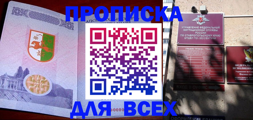 прописка регистрация в Моршанске