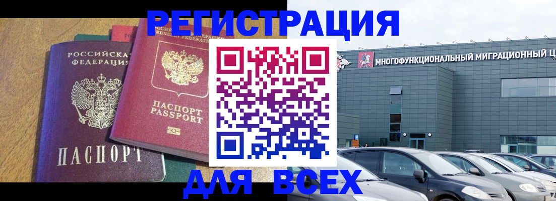 прописка законно в Моршанске